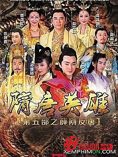 Tùy Đường Anh Hùng 5