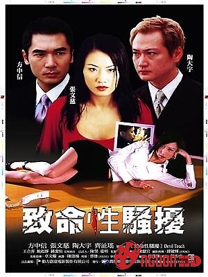 Tuyệt Mệnh Quấy Rối