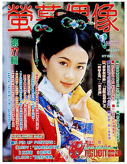 Vận Mệnh Thanh Triều