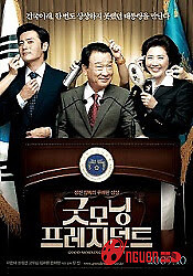 Xin Chào Tổng Thống