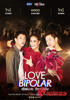 Yêu Nhá Thương Nhá